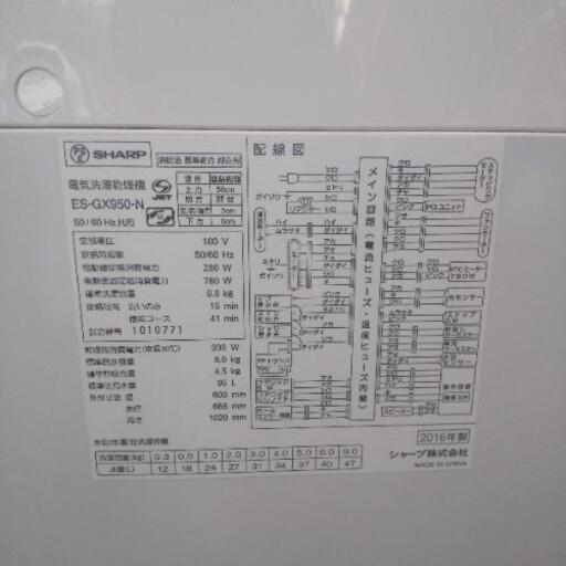 SHARP】グラストップ洗濯機 - 京都府の家具