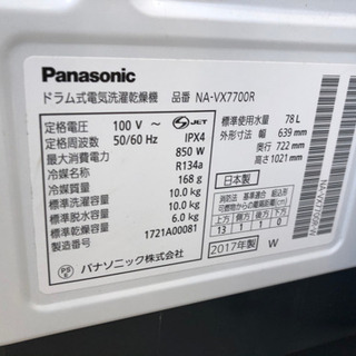 6ヶ月安心保証付】Panasonic ドラム式洗濯乾燥機