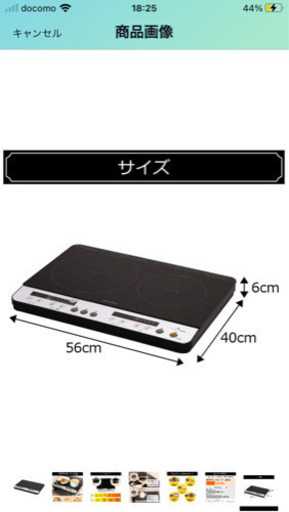 IH クッキングヒーター　アイリスオーヤマ