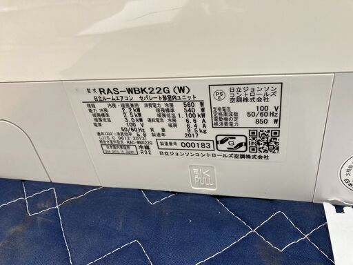 S15.日立，ステンレスクリーン，RAS-WBK22G，標準工事費込み,2017年式,6畳用,2.2Kw，中古,本体・ガス1年保証,中古,東京都内近郊、神奈川県川崎市、横浜市、相模原市近郊基本設置費込,内部洗浄済み,送料無料