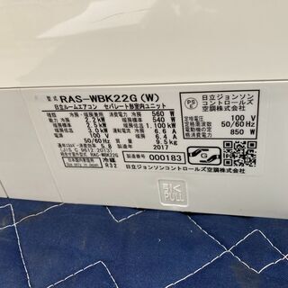 S15.日立，ステンレスクリーン，RAS-WBK22G，標準工事費込み,2017年式,6畳用,2.2Kw，中古,本体・ガス1年保証,中古,東京都内近郊、神奈川県川崎市、横浜市、相模原市近郊基本設置費込,内部洗浄済み,送料無料 S15.日立，ステンレスクリーン，RAS-WBK22G，標準工事費込み,2017年式