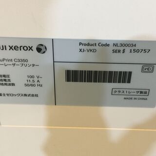 現状品 業務用 レーザープリンター ゼロックス docuprintC3350