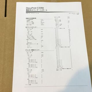 現状品 業務用 レーザープリンター ゼロックス docuprintC3350
