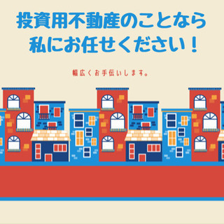 ☆☆不動産でお困りの方必見‼︎☆☆ご相談無料で何度でもお手伝いしますの画像