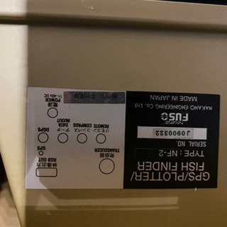 FUSOエレクトロニクス10.4型カラーGPSプロッタ魚探 NF-2 50/200KHz 17Nタイプ 魚探　船　プレジャーボート　漁船