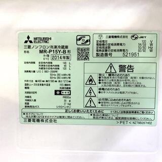 三菱 MITSUBISHI ノンフロン冷凍冷蔵庫 MR-P15Y-B ブラック 2014年製