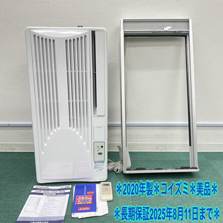 ウインドエアコン＊コイズミ 2020年製 4畳〜6畳タイプ＊冷房専用＊