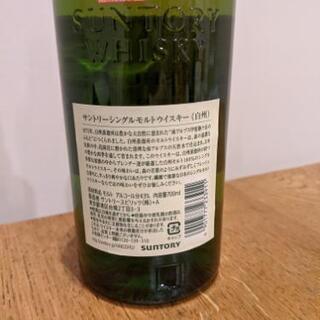 父の日】白州 2本セット 700ml 【公式通販】