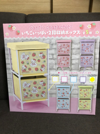 サンリオ　2段収納ボックス　ポムポムプリン　新品未開封
