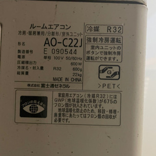 富士通エアコン　AS-C22J-W 2019年製　6畳用