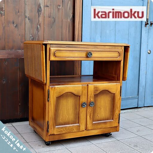 Karimoku(カリモク家具)のCOLONIAL(コロニアル)シリーズ キッチンワゴンです。アメリカンカントリースタイルのクラシカルなデザインはお部屋を上品な印象に。便利なバタフライ式天板♪