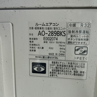 富士通エアコン　AS-289BKS 2019年製　10畳用