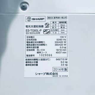 ✨乾燥機能付き✨471番 SHARP✨電気洗濯乾燥機✨ES-TG60L-P‼️