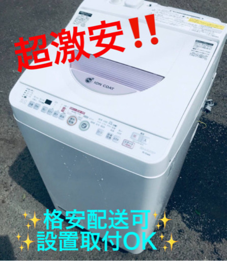 ET471A⭐️SHARP電気洗濯乾燥機⭐️