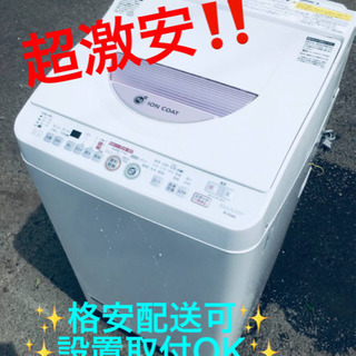 ET471A⭐️SHARP電気洗濯乾燥機⭐️