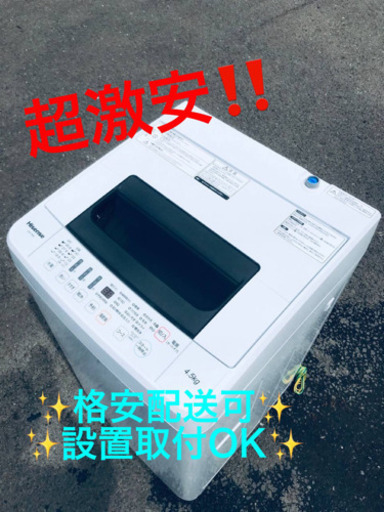 ET472A⭐️Hisense 電気洗濯機⭐️ 2017年式