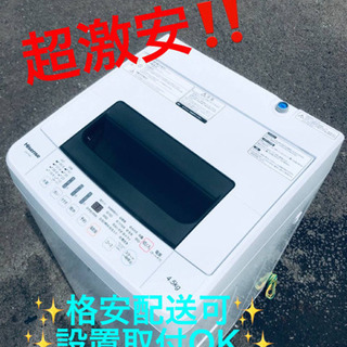 ET472A⭐️Hisense 電気洗濯機⭐️ 2017年式