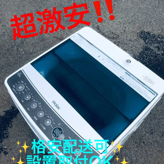 ET473A⭐️ ハイアール電気洗濯機⭐️ 2019年式 
