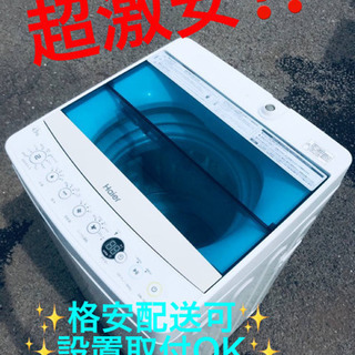 ET474A⭐️ ハイアール電気洗濯機⭐️ 2019年式