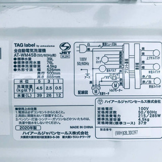 ET477A⭐️ TAGlabel洗濯機⭐️ 2020年式 