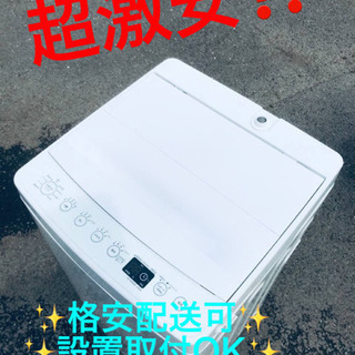 ET477A⭐️ TAGlabel洗濯機⭐️ 2020年式 