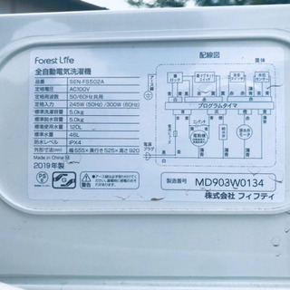 ✨2019年製✨476番 Forest Life✨全自動電気洗濯機✨SEN-FS502A‼️