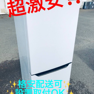 ET480A⭐️Hisense2ドア冷凍冷蔵庫⭐️2017年式