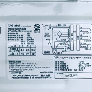 ✨2020年製✨477番TAG label ✨全自動電気洗濯機✨AT-WM45B‼️の通販は 