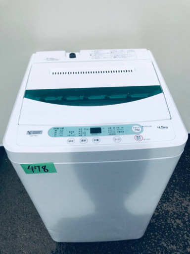 ✨2020年製✨478番 YAMADA ✨全自動電気洗濯機✨YWM-T45G1‼️