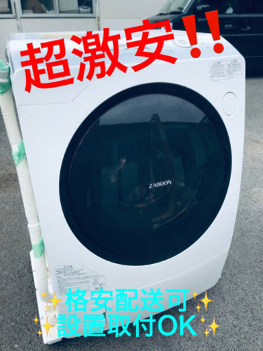 ET494A⭐ 9.0kg⭐️ TOSHIBAドラム式洗濯乾燥機⭐️