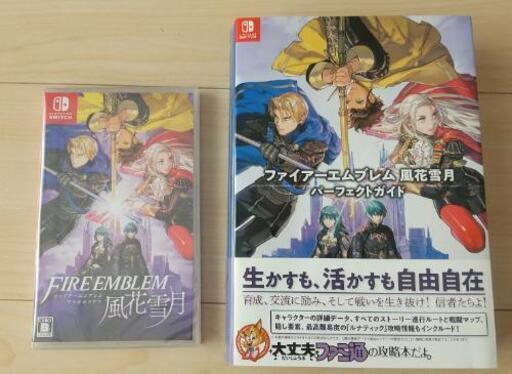 新品☆ファイヤーエムブレム 風花雪月\u0026パーフェクトガイド