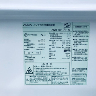 ✨2017年製✨487番AQUA✨ノンフロン冷凍冷蔵庫✨AQR-18F‼️