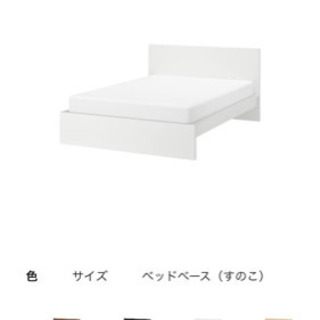 IKEA セミダブルベッド　ホワイト