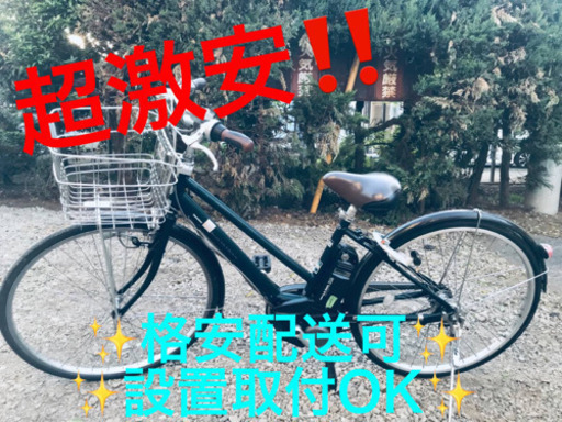 ET495A⭐️電動自転車BS アシスタ⭐️