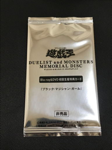 遊戯王 ブラックマジシャンガール 20thシークレットレア 未開封 | opts