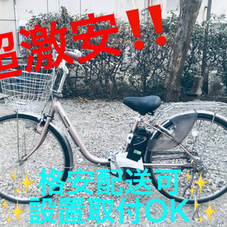 ET501A⭐️電動自転車Panasonic ビビ EPE63⭐️