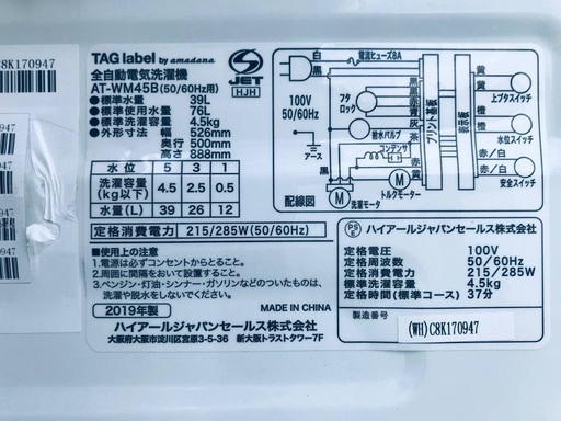 ★送料・設置無料★  高年式⭐️✨家電セット 冷蔵庫・洗濯機 2点セット