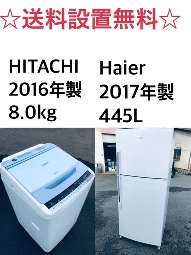 ★送料・設置無料★8.0kg⭐️ 大型家電セット☆冷蔵庫・洗濯機 2点セット✨