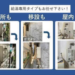 給湯器・コンロ・レンジフード・トイレ・水洗・エコキュート・電気温水器