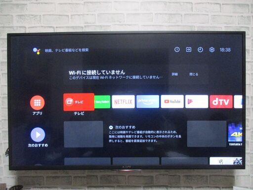 美品】SONY 49型 4K液晶 テレビ ブラビア KJ-49X7000D Android TV