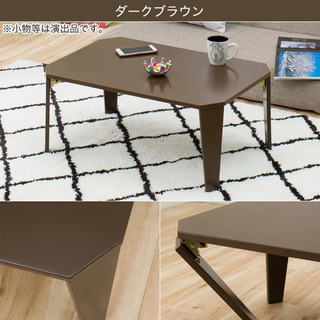 【ネット決済】ニトリ　折りたたみローテーブル