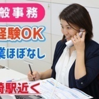 【未経験者歓迎】急募/一般事務/正社員/未経験OK/研修充実/月...