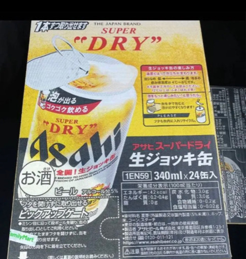 アサヒスーパードライ　生ジョッキ缶　24缶入り　90ケース