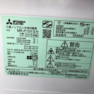 ☆中古 激安！！  MITSUBISHI 三菱　2ドア　ノンフロン冷凍冷蔵庫　146L　2015年製  MR-P15Y-S  【KBD098】￥11500！！