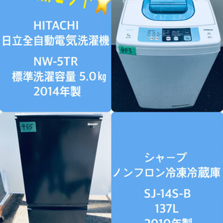 割引価格★生活家電2点セット【洗濯機・冷蔵庫】その他在庫多数❗️   