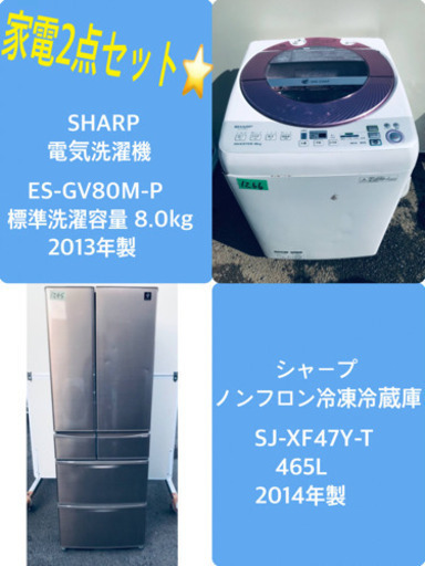 8.0kg ❗️送料設置無料❗️特割引価格★生活家電2点セット【洗濯機・冷蔵庫】