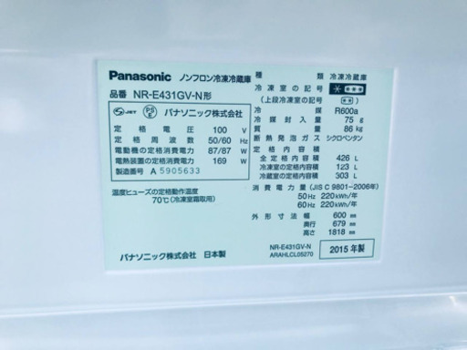 426L ❗️送料設置無料❗️特割引価格★生活家電2点セット【洗濯機・冷蔵庫】