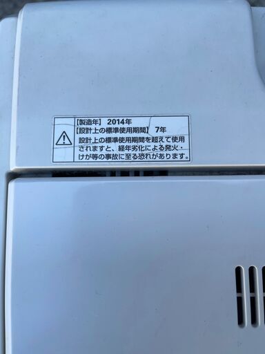 ■都内近郊無料で配送、設置いたします■2014年製 洗濯機 無印良品 4.5キロ AQW-MJ45■MJ01