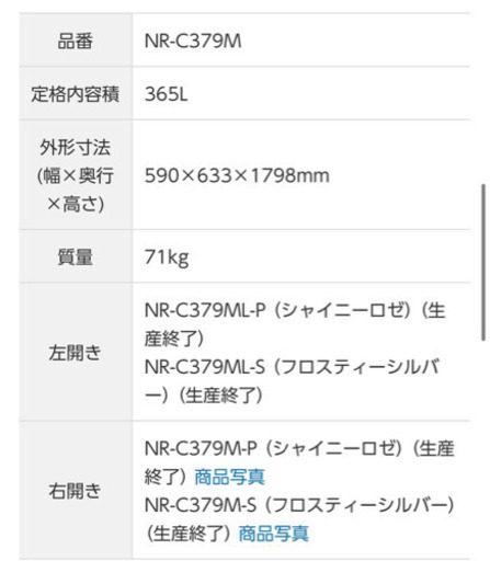 決定済！大容量365L冷蔵庫☆Panasonic 3段　冷凍庫　製氷機能付