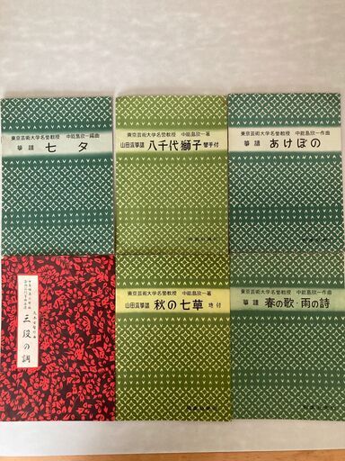 筝曲琴楽譜6冊 あぱやん 宇都宮の楽譜 音楽書の中古あげます 譲ります ジモティーで不用品の処分